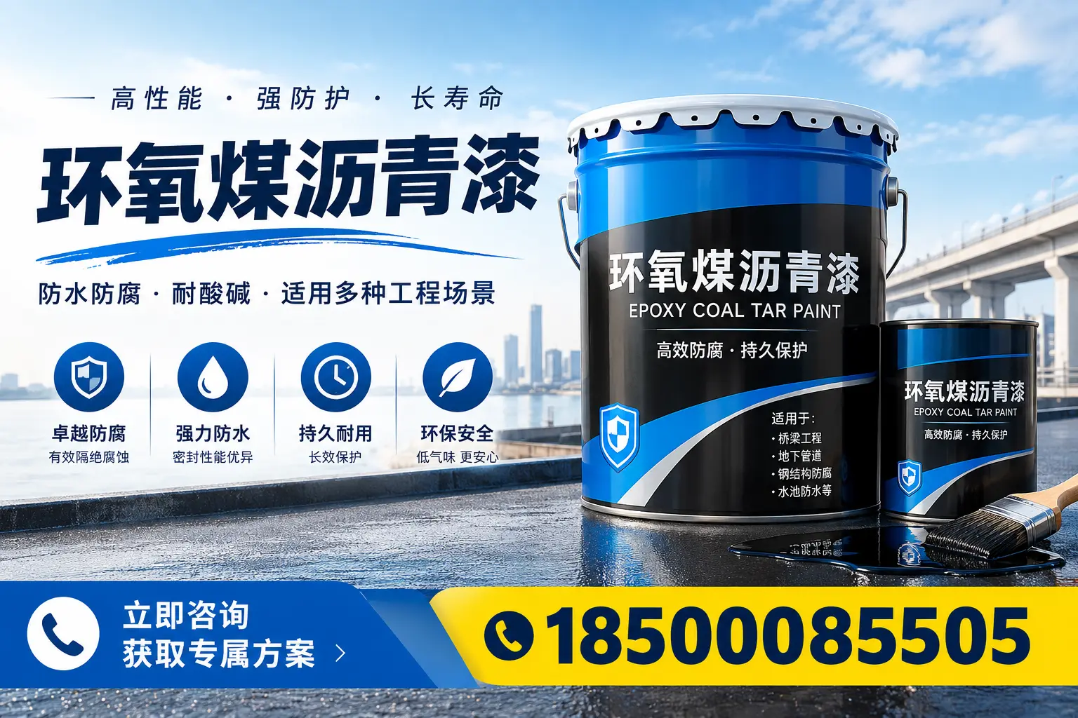 环氧煤沥青漆的市场前景分析,银川企业的机会与挑战